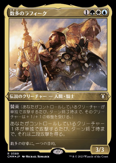 021)《イーオスのレインジャー長/Ranger-Captain of Eos》[MH1