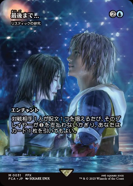 タタル・タルについて考える - ロダーシャの考察