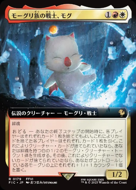 タタル・タルについて考える - ロダーシャの考察