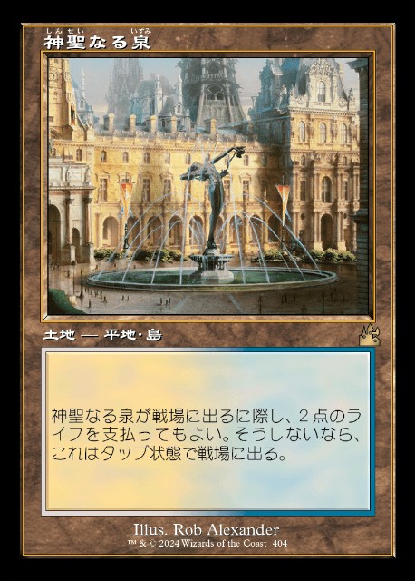 ショックランドについて考える - ロダーシャの考察
