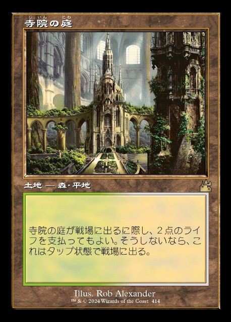 ショックランド　6枚 買取相場一覧】MtG｜ショックランドのカード一覧【Cardshop Serra】