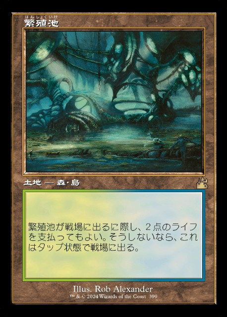 ショックランドについて考える - ロダーシャの考察
