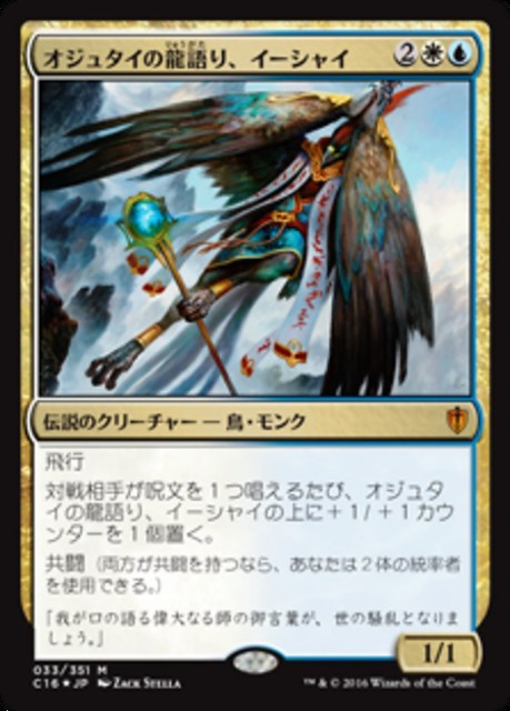 MTG統率者ブラケット3（Upgraded）デッキの作り方 - ロダーシャの考察