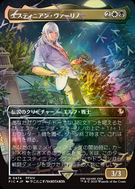 MTG エスティニアン・ヴァーリノ 拡張FOIL MTG エスティニアン・ヴァーリノ 拡張アート FOIL 日本語 FF