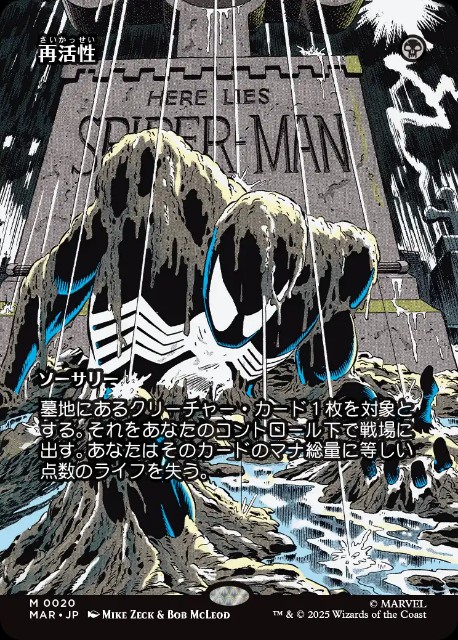 エディ・ブロック // リーサル・プロテクター ヴェノムについて考える