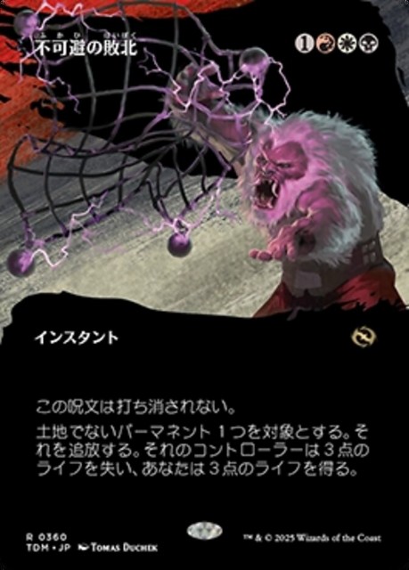 4色コントロール(スタンダード)から学ぶマナベース - ロダーシャの考察