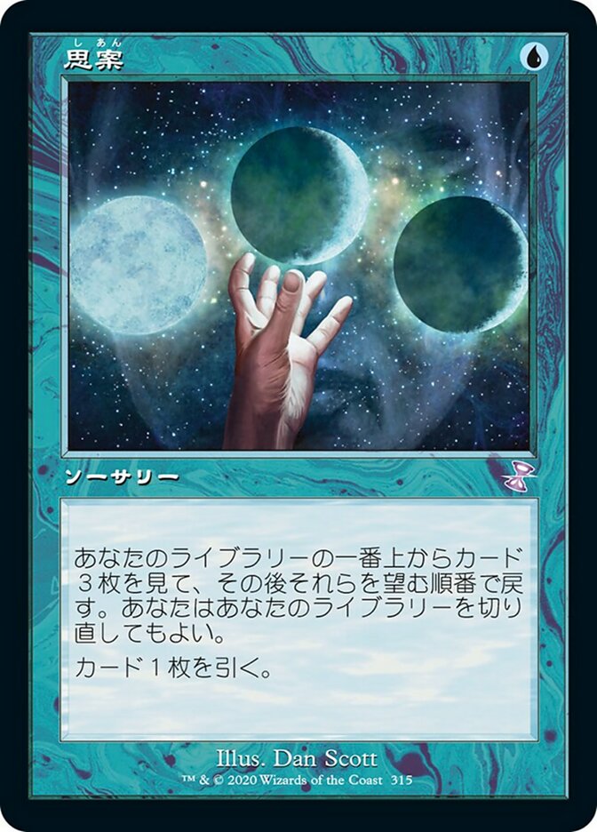 迷える黒魔道士、ビビ (統率者・ブラケット3) - ロダーシャの考察