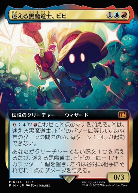 2025年11月10日禁止改定 - ロダーシャの考察