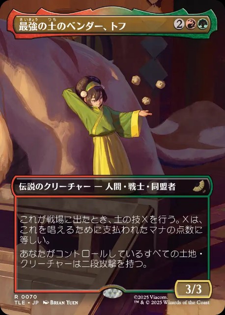 アナグマモグラの仔について考える - ロダーシャの考察