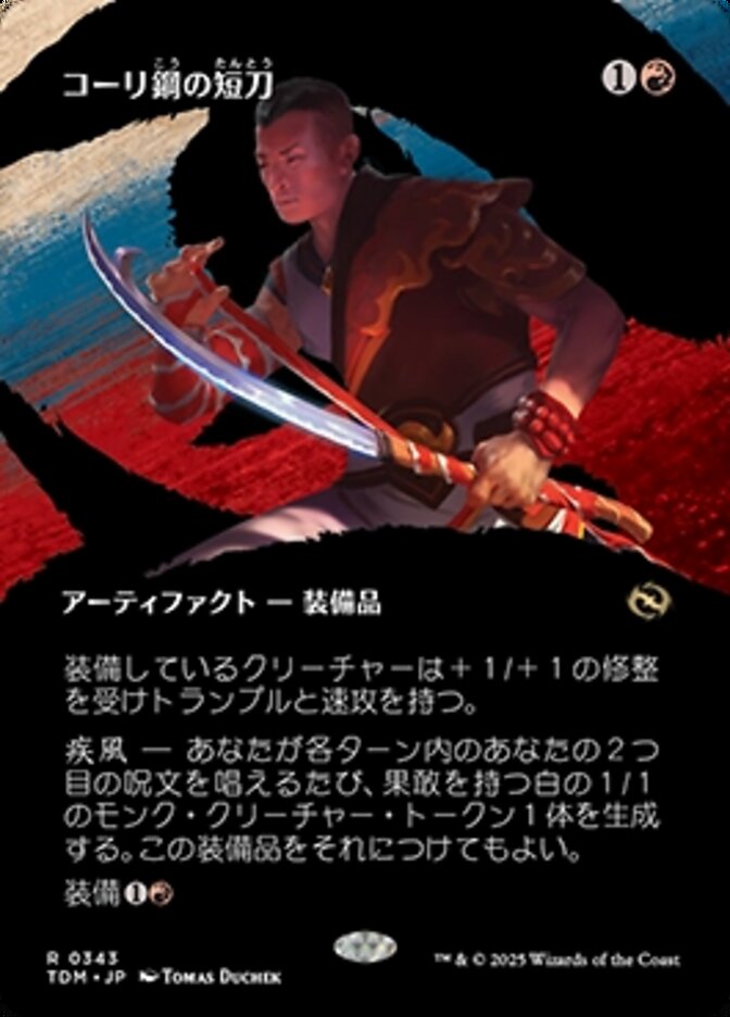 【イゼットフェニックス】　パイオニア　MTG イゼット・フェニックス(パイオニア)について考える2025/11/22