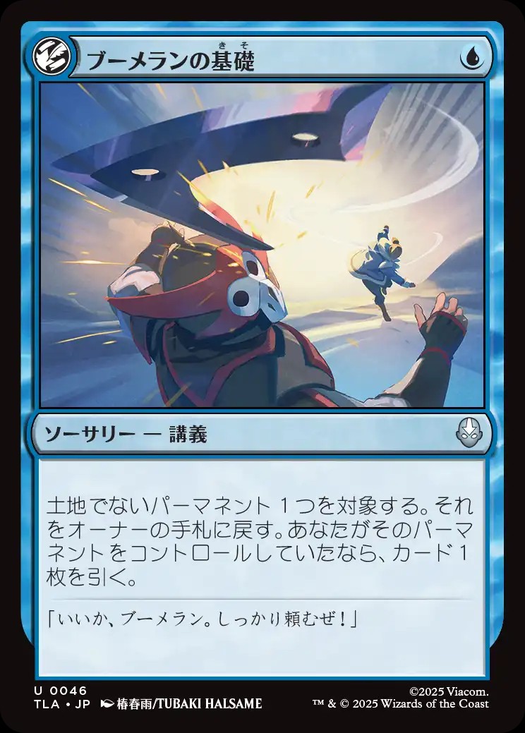 MTG 嵐追いの才能４枚　ブーメランの基礎４枚　カワウソトークン２枚　英語 嵐追いの才能4枚セット カワウソトークン2枚付き - メルカリ