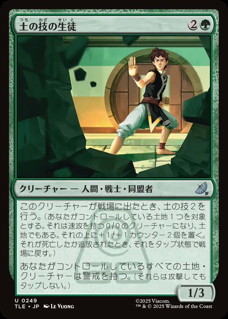 土を食うもの　英語版　3枚　mtg 土を食うもの 英語版 3枚 mtg 土を食うもの⁄Terravore》[ODY] 英語版