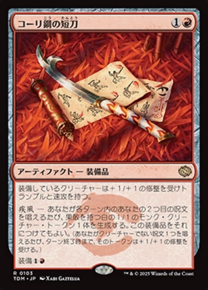 ヒーローのたまり場