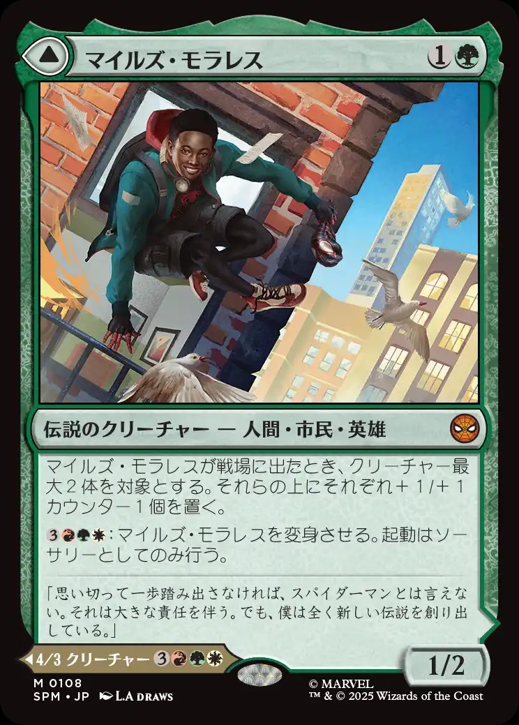 ヒーローのたまり場