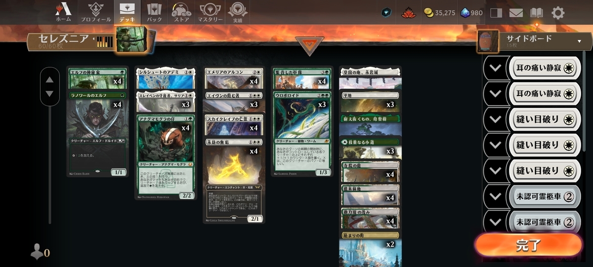 セレズニア・カンパニー(パイオニア)について考える - ロダーシャの考察