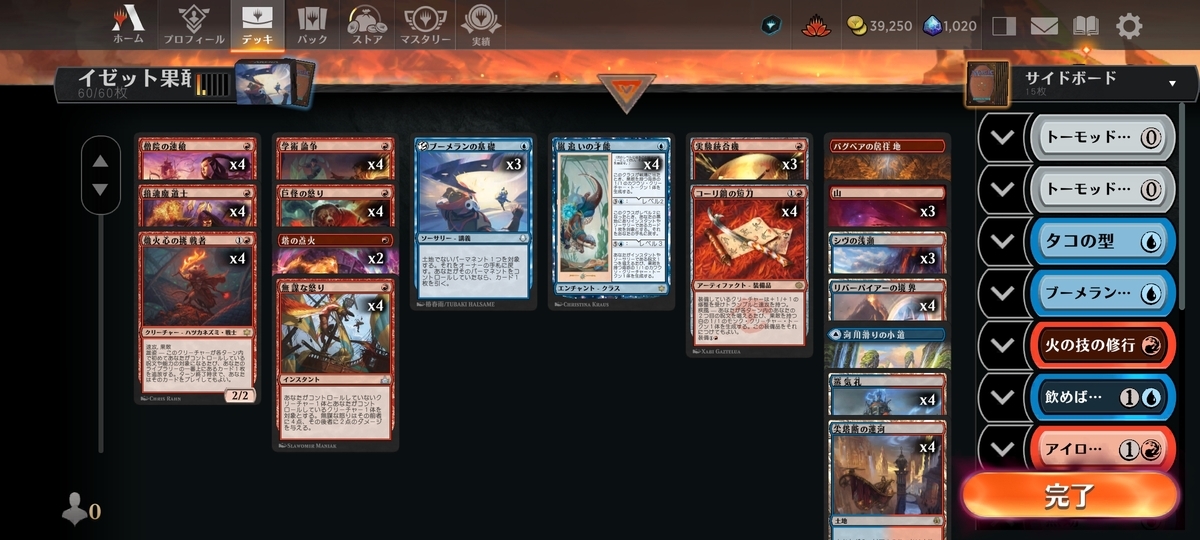 イゼット果敢(Pioneer Prime Portal 2025 優勝)について考える