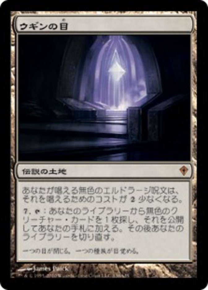 エルドラージ　まとめ エルドラージ使用記録（MTGモダン）｜kushinaiga
