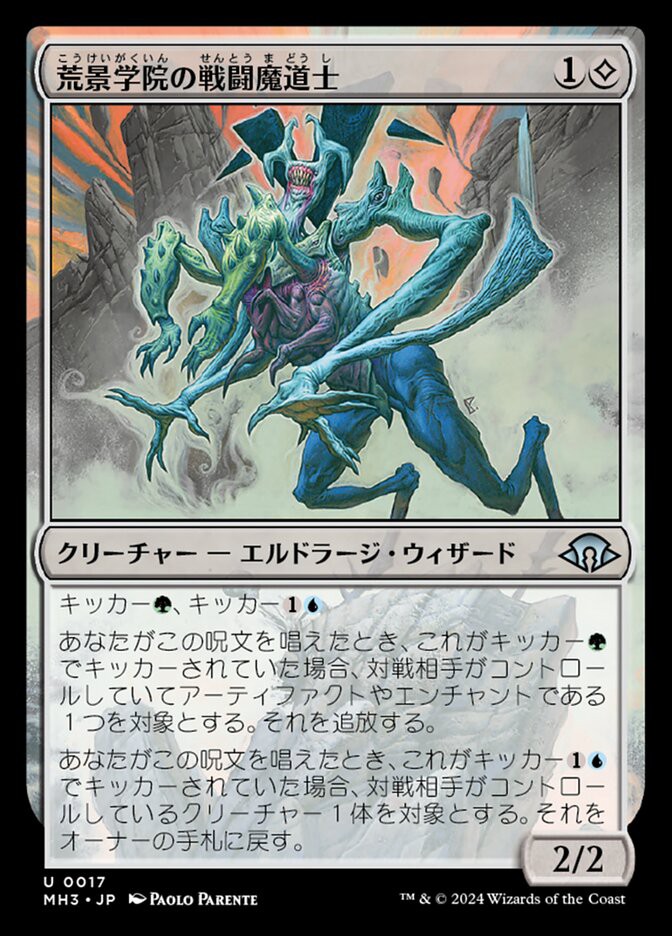 エルドラージ　まとめ エルドラージ(THE LAST SUN 2025 優勝)について考える - ロダーシャの考察