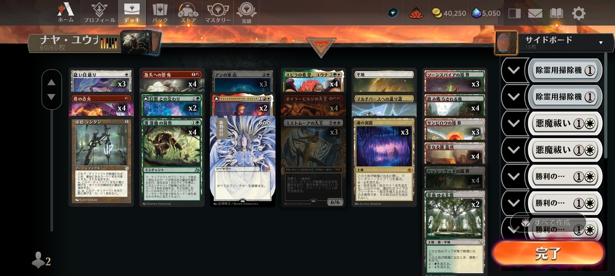 mtg ナヤユウナ　デッキパーツ mtg ナヤユウナ デッキパーツ MTG】幻獣との交わりが、想像の7倍強い【