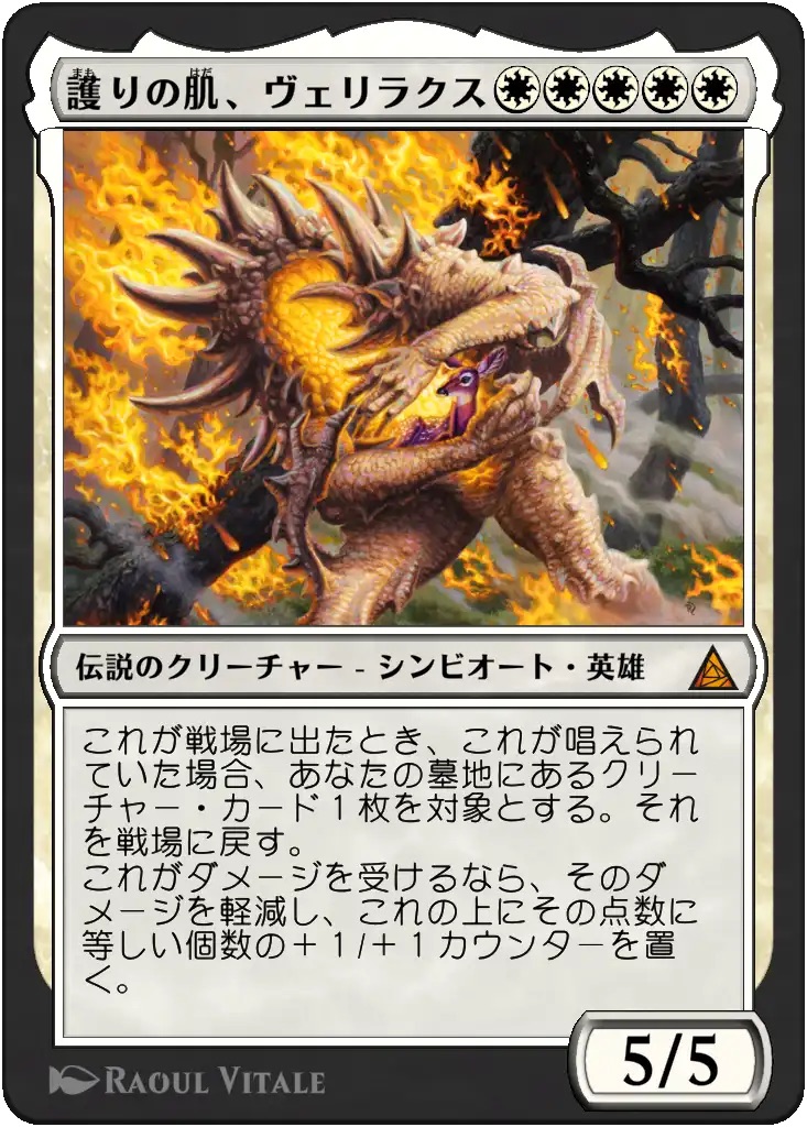 恐ろしき癒し手、アンチヴェノムについて考える - ロダーシャの考察