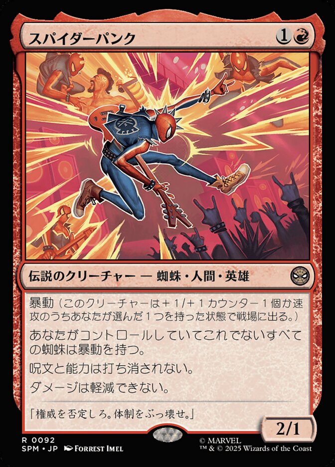 呪詛の壊し屋について考える - ロダーシャの考察