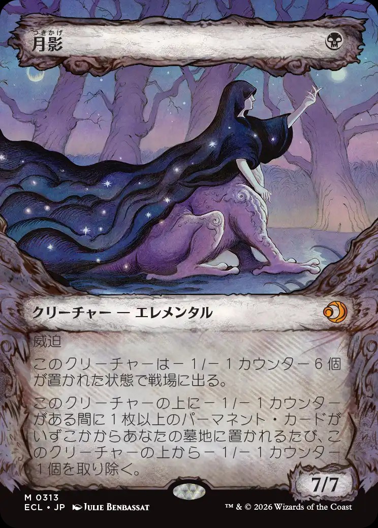 英語　月影　4枚　MTG 月影について考える - ロダーシャの考察