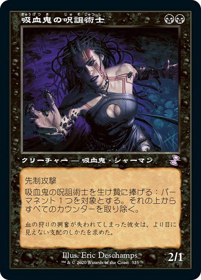月影について考える - ロダーシャの考察