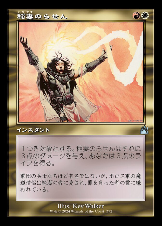 稲妻のらせん 稲妻のらせん