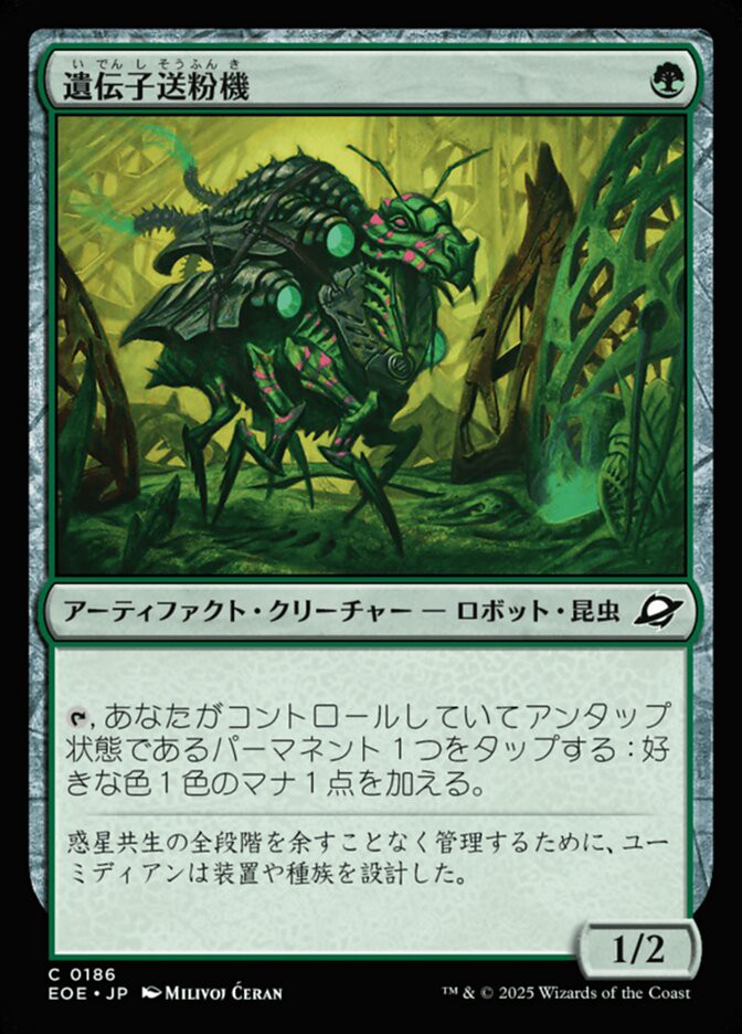 4色律動(Regional Championship - SCG CON Portland 優勝)について