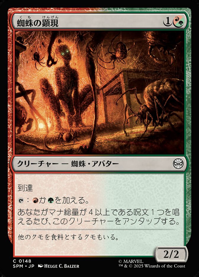 4色律動(Regional Championship - SCG CON Portland 優勝)について