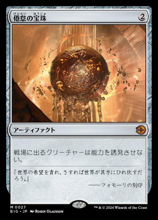 ディミーア・加虐者(プロツアー「ローウィンの昏明」優勝)について