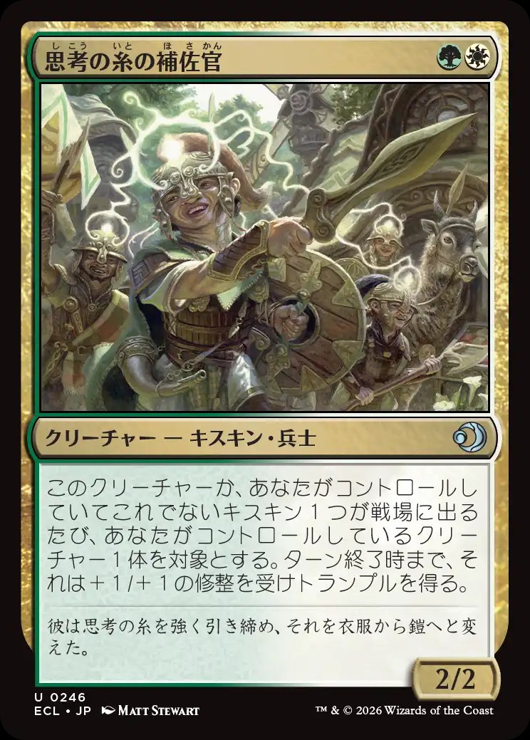 思考の糸の補佐官