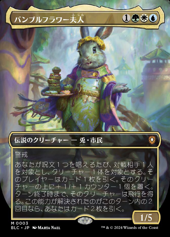 MTG 統率者 バンブルフラワー夫人 構築済みデッキ改造 EDH】めちゃくちゃかわいいウサギ系統率者！ みんなにご飯をふるまって