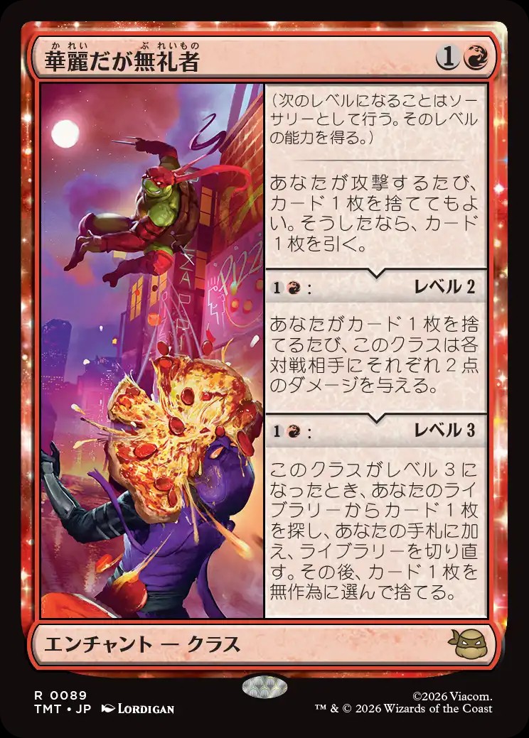 MTG（クランゲ、テクノドローム＋華麗だが無礼者＋北風の守護者） 華麗だが無礼者について考える(2026/2/25) - ロダーシャの考察