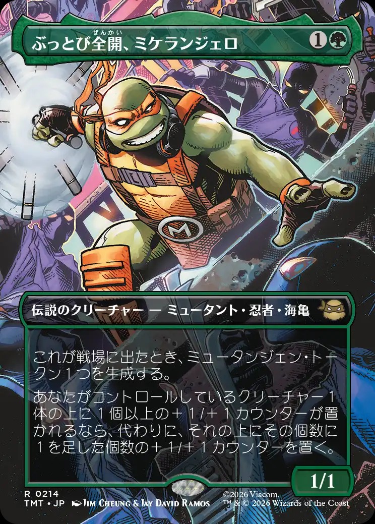 MTG 日本語版　ぶっとび全開、ミケランジェロ　4枚セット ぶっ飛び全開、ミケランジェロについて考える(2026/3/5) - ロダーシャ