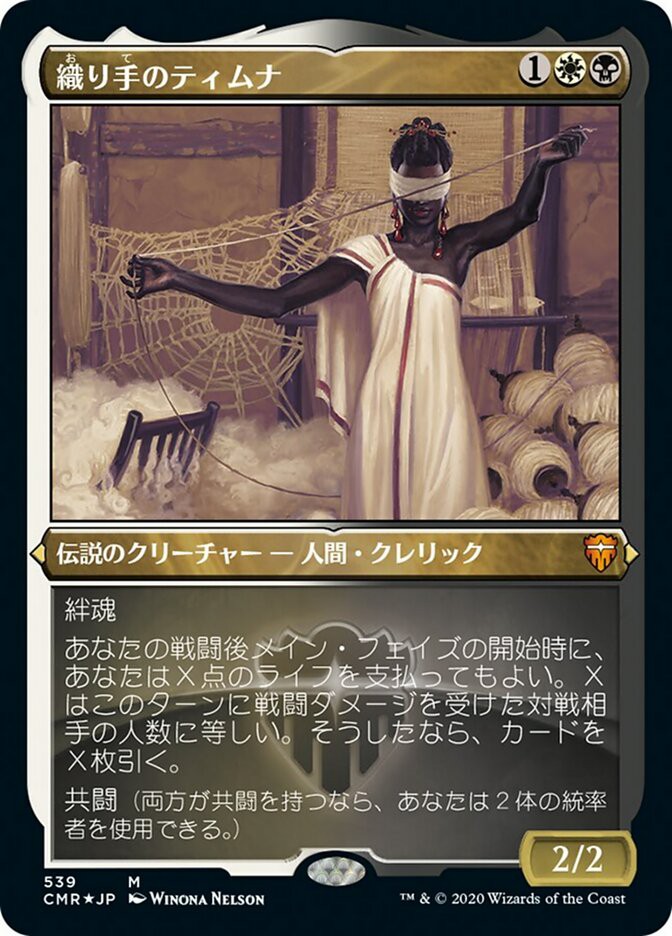 オアリムの詠唱 星間航路の助言 等時の王笏 等時の王笏/Isochron Scepter》[IvG] 茶U | 日本最大級 MTG通販サイト