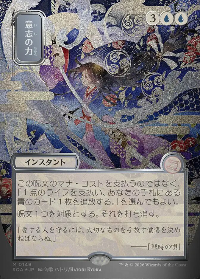 意志の力