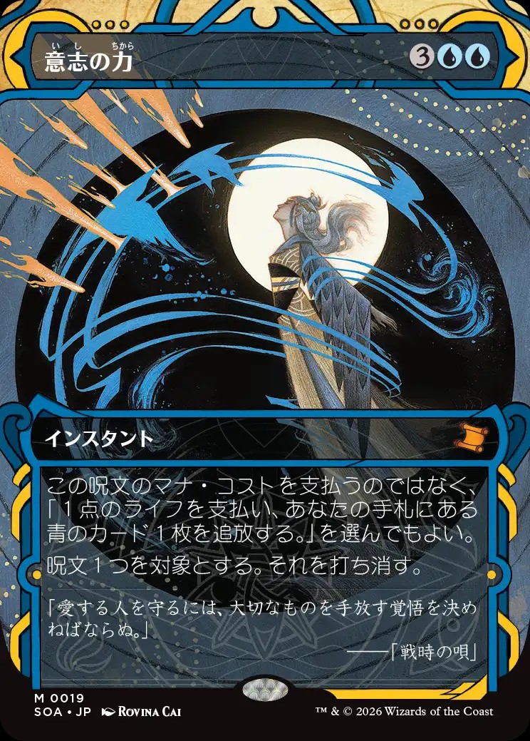 意志の力