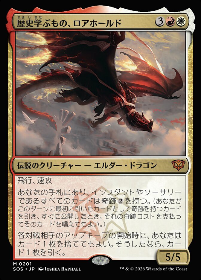 MTG 発見の石板 4枚 即興の集大成 3枚 セット MTG 発見の石板（FOIL