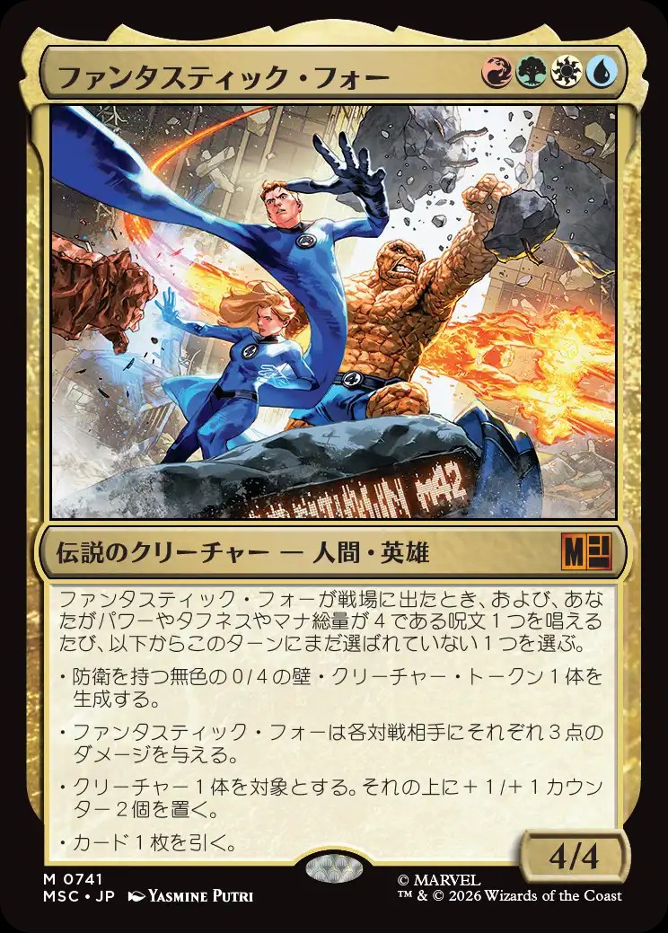 ラトベリアの王、ドクター・ドゥームについて考える(2026/6/27