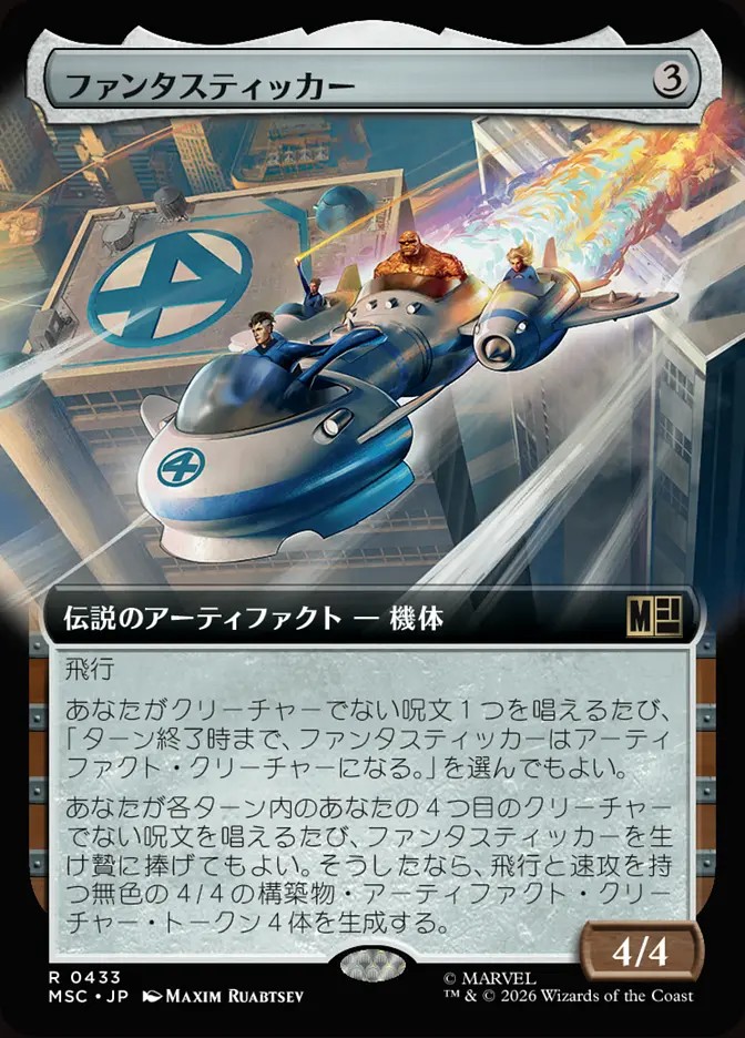 ファンタスティッカー ファンタスティッカー
