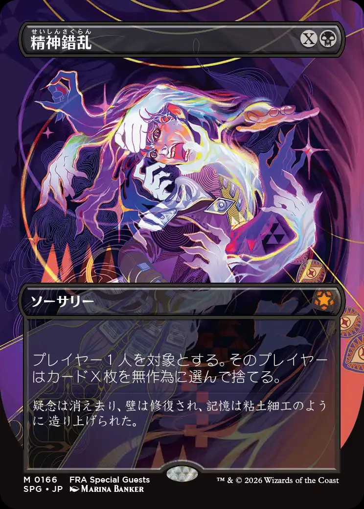 精神錯乱 別アート 精神錯乱 別アート