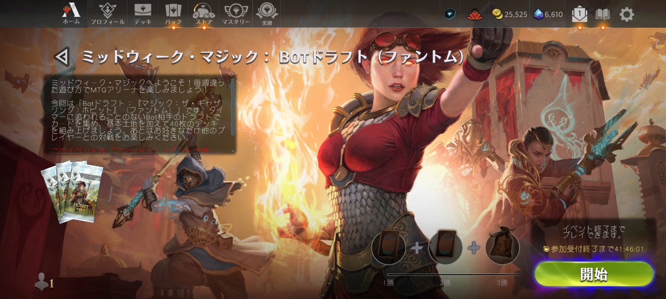 BOTドラフト BOTドラフト