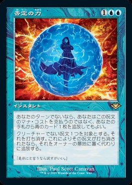 否定の力 否定の力
