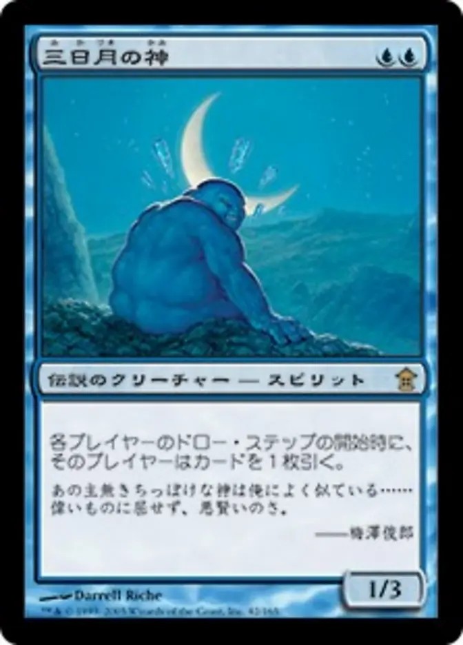 三日月の神 三日月の神