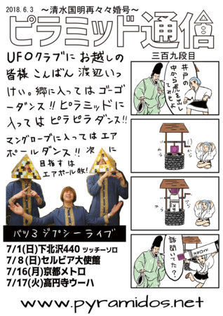 f:id:rodehihi:20180607114237j:image f:id:rodehihi:20180607114237j:image