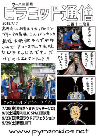 f:id:rodehihi:20180723134634j:image f:id:rodehihi:20180723134634j:image