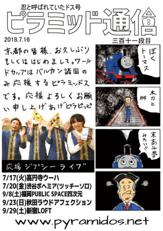 f:id:rodehihi:20180723134642j:image f:id:rodehihi:20180723134642j:image