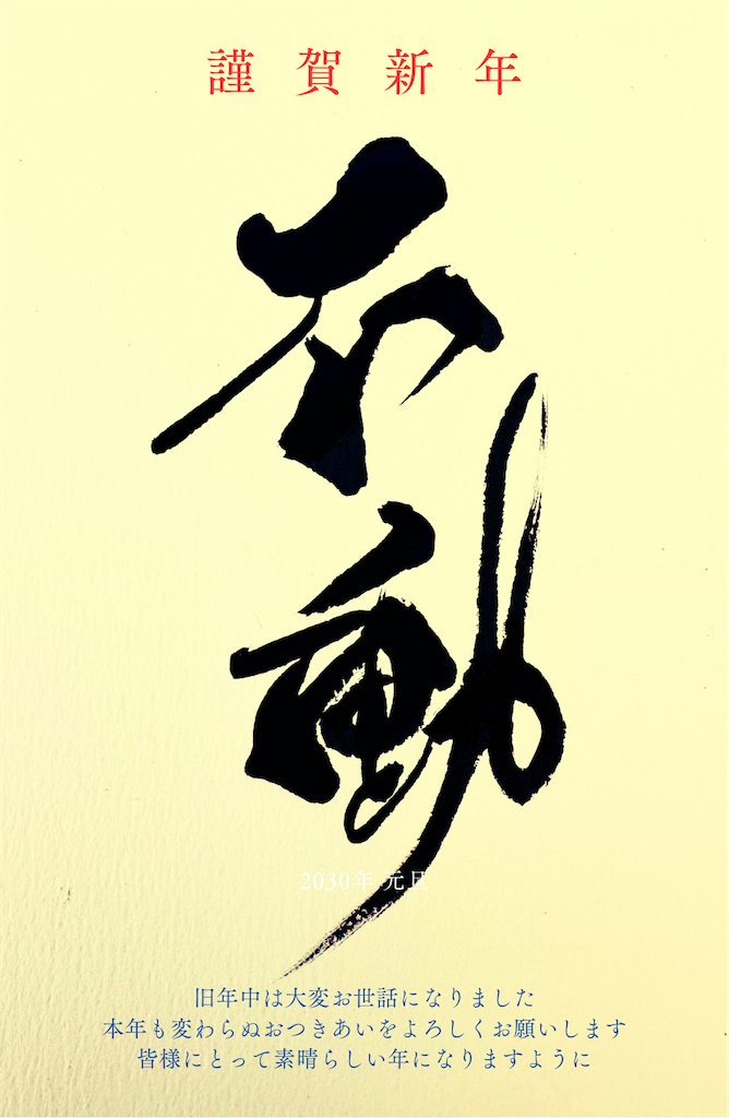 f:id:rodeoclock:20260101094637p:image f:id:rodeoclock:20260101094637p:image