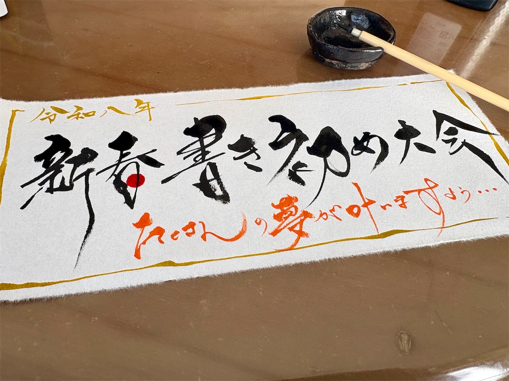 f:id:rodeoclock:20260103141122j:image f:id:rodeoclock:20260103141122j:image